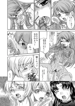 Page 19 of Seikan Plug Suits Souchaku 4 - Sokushu Bousou Hen