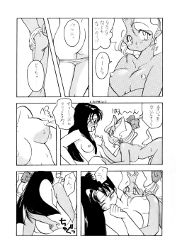 Page 13 of Tabeta Kigasuru 8