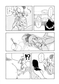 Page 17 of Tabeta Kigasuru 8