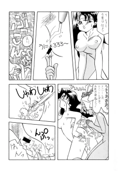 Page 18 of Tabeta Kigasuru 8