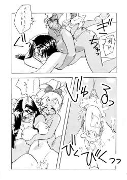 Page 21 of Tabeta Kigasuru 8