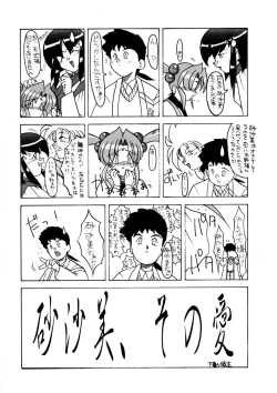 Page 24 of Tabeta Kigasuru 8