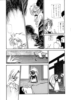 Page 45 of Tabeta Kigasuru 8