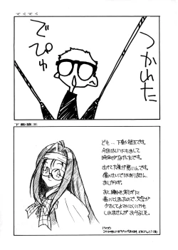 Page 52 of Tabeta Kigasuru 8