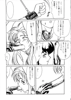 Page 6 of Tabeta Kigasuru 8