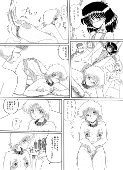 Page 100 of Maso to Irezumi