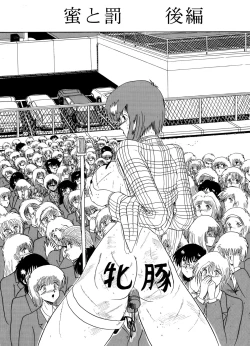 Page 143 of Maso to Irezumi