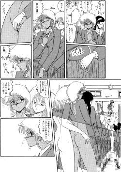 Page 147 of Maso to Irezumi