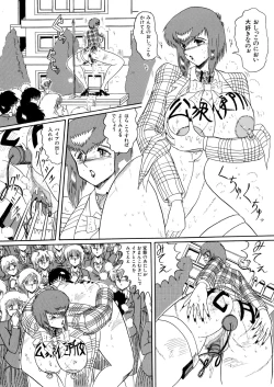 Page 161 of Maso to Irezumi