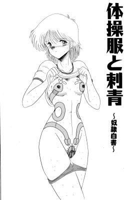 Page 25 of Maso to Irezumi