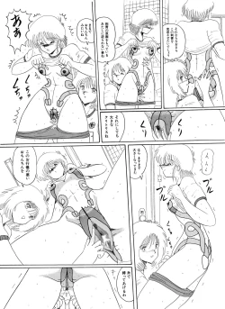 Page 30 of Maso to Irezumi