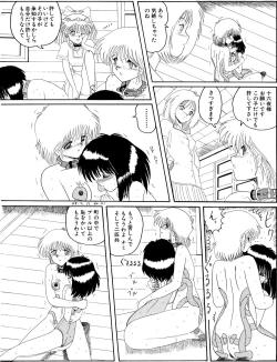 Page 86 of Maso to Irezumi