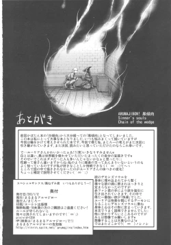 Page 69 of ARUMAJIBON! Kuro Keikou Sinner's souls