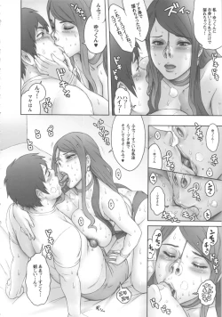 Page 15 of NIPPON SWEET PIG