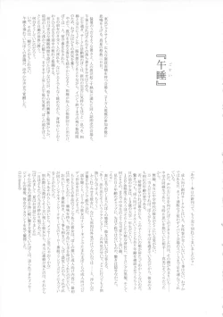 Page 30 of NIPPON SWEET PIG