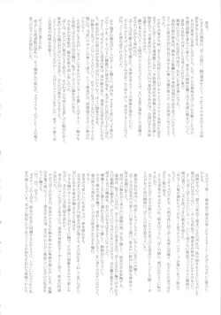 Page 31 of NIPPON SWEET PIG