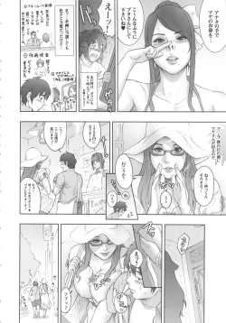 Page 7 of NIPPON SWEET PIG