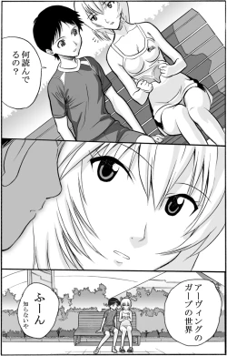 Page 5 of Hon o Yomu Shoujo