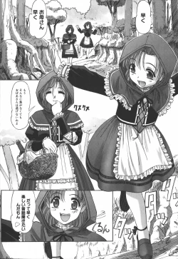 Page 10 of Ehon no Ehon