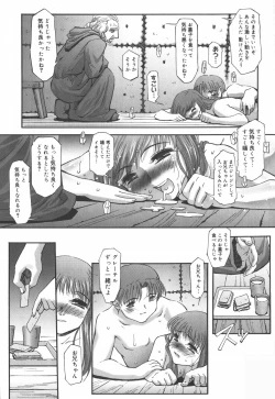 Page 151 of Ehon no Ehon