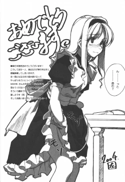 Page 197 of Ehon no Ehon