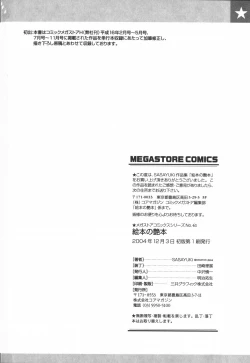 Page 200 of Ehon no Ehon