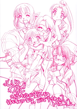 Page 202 of Ehon no Ehon