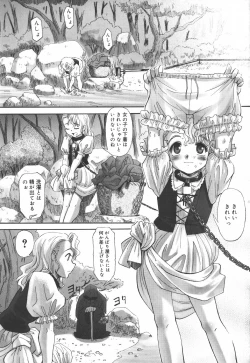 Page 95 of Ehon no Ehon