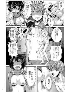 Page 15 of Kokuhaku Chokuzen Couple Omatome Raping