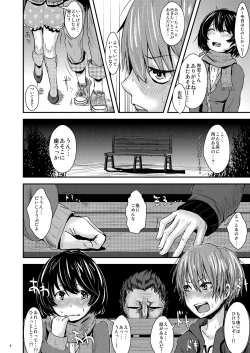 Page 5 of Kokuhaku Chokuzen Couple Omatome Raping