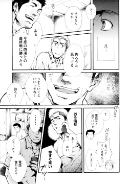 Page 5 of Ben晃次郎