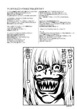 Page 21 of Maria-sama ga Mise Teru