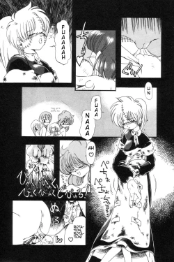 Page 125 of Gesuigai | Drainage City