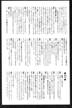 Page 184 of Gesuigai | Drainage City