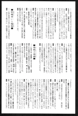 Page 185 of Gesuigai | Drainage City