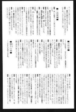 Page 186 of Gesuigai | Drainage City