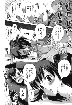 Page 135 of SOS! Sukebe na Osananajimi ga Shinobikondekimashita.