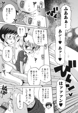 Page 184 of SOS! Sukebe na Osananajimi ga Shinobikondekimashita.