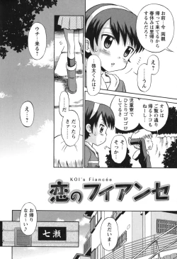 Page 83 of SOS! Sukebe na Osananajimi ga Shinobikondekimashita.