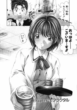 Page 10 of Virgin Na Kankei 4