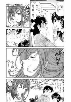 Page 11 of Virgin Na Kankei 4