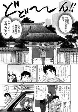 Page 129 of Virgin Na Kankei 4