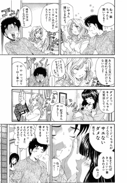 Page 163 of Virgin Na Kankei 4