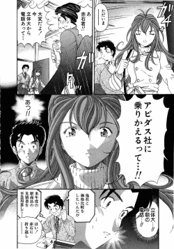 Page 172 of Virgin Na Kankei 4