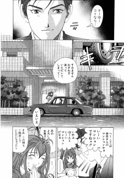 Page 20 of Virgin Na Kankei 4