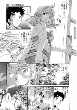 Page 217 of Virgin Na Kankei 4
