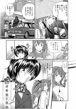 Page 21 of Virgin Na Kankei 4