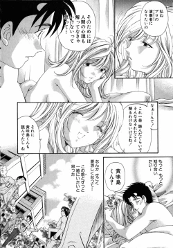 Page 224 of Virgin Na Kankei 4