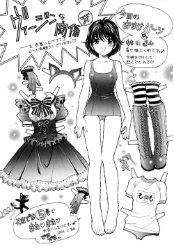 Page 227 of Virgin Na Kankei 4