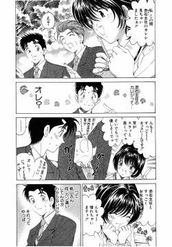 Page 41 of Virgin Na Kankei 4